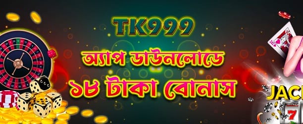 bdplinkocasino.com-এ স্বাগতম বোনাস
